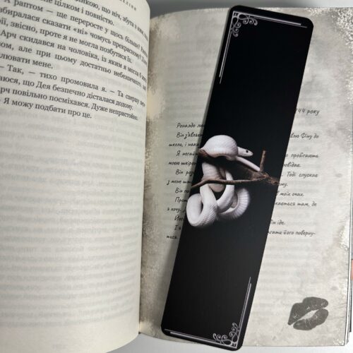 Закладиника "Емоційні гойдалки"