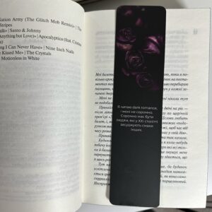 Закладинка "Я читаю dark"
