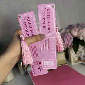 Закладинка "Книжкова терапія" з китицею